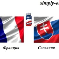 franciya-slovakiya-17-05-2019-translyaciya-i-obzor