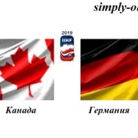 kanada-germaniya-18-05-2019-translyaciya-i-obzor