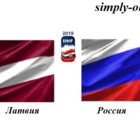 latviya-rossiya-18-05-2019-translyaciya-i-obzor