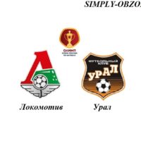 lokomotiv-ural-22-05-2019-translyaciya-i-obzor