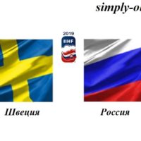 shveciya-rossiya-21-05-2019-translyaciya-i-obzor