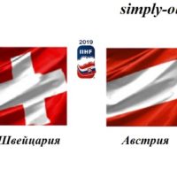 shvejcariya-avstriya-14-05-2019-translyaciya-i-obzor