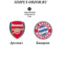 arsenal-bavariya-18-07-19-translyaciya-i-obzor