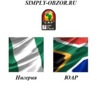 nigeriya-yuar-10-07-19-translyaciya-i-obzor