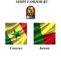 senegal-benin-10-07-19-translyaciya-i-obzor
