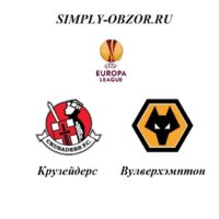 kruzejders-vulverhehmpton-01-08-19-translyaciya-i-obzor