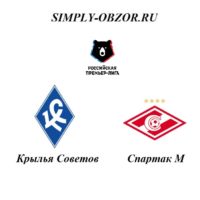 krylya-sovetov-spartak-25-08-19-onlajn-i-obzor