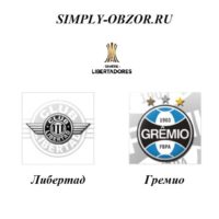 libertad-gremio-02-08-19-translyaciya-i-obzor
