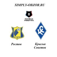 rostov-krylya-sovetov-12-08-19-translyaciya-i-obzor