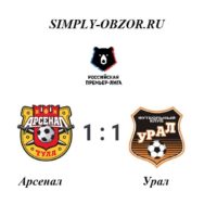 arsenal-ural-22-09-19-obzor