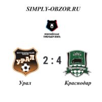 ural-krasnodar-01-09-19-obzor