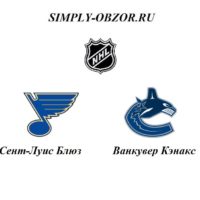 sent-luis-blyuz-vankuver-kehnaks-18-10-19-smotret-onlajn