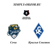 sochi-krylya-sovetov-05-10-19-onlajn-i-obzor