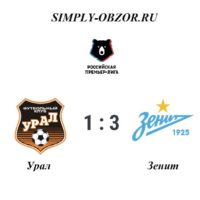 ural-zenit-06-10-19-obzor