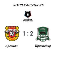 arsenal-krasnodar-24-11-19-video-obzor-matcha