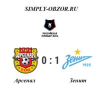 arsenal-zenit-10-11-19-video-obzor-matcha