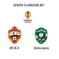cska-ludogorec-28-11-19-pryamaya-translyaciya