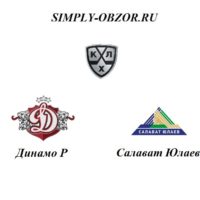 dinamo-salavat-yulaev-12-11-19-video-obzor-matcha