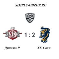 dinamo-sochi-17-11-19-video-obzor-matcha