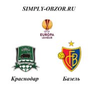 krasnodar-bazel-28-11-19-pryamaya-translyaciya