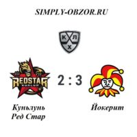kunlun-red-star-jokerit-13-11-19-video-obzor-matcha