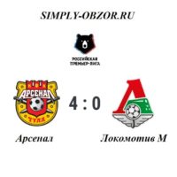 arsenal-lokomotiv-06-12-19-video-obzor-matcha