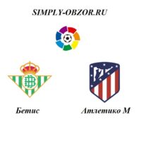 betis-atletiko-22-12-19