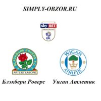 blehkbern-rovers-uigan-atletik-23-12-19