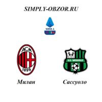 pryamaya-translyaciya-milan-sassuolo-15-12-19
