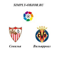 sevilya-vilyarreal-15-12-19