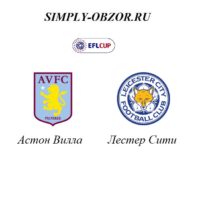 aston-villa-lester-siti-28-01-20