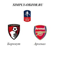 bornmut-arsenal-27-01-20