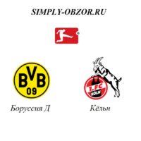 borussiya-kyoln-24-01-20