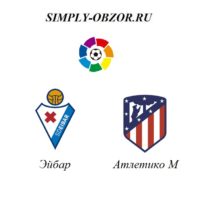 ehjbar-atletiko-18-01-20