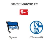 gerta-shalke-30-01-20