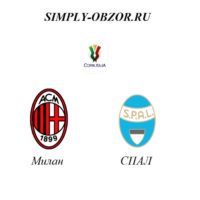 kartinka-milan-spal-15-01-20