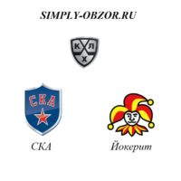kartinka-ska-jokerit-16-01-20