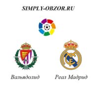 valyadolid-real-madrid-26-01-20