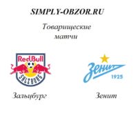 zalcburg-zenit-25-01-20