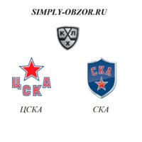 cska-ska-25-02-20