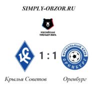 krylya-sovetov-orenburg-28-02-20