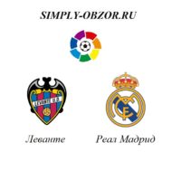 levante-real-madrid-22-02-20