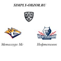 metallurg-neftekhimik-21-02-20