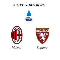 milan-torino-17-02-20