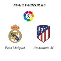 real-madrid-atletiko-01-02-20