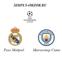 real-madrid-manchester-siti-26-02-20