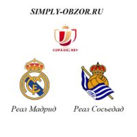real-madrid-real-sosedad-06-02-20