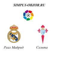 real-madrid-selta-16-02-20
