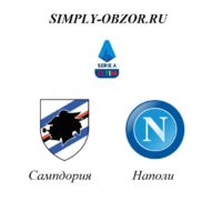 sampdoriya-napoli-03-02-20