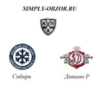 sibir-dinamo-26-02-20